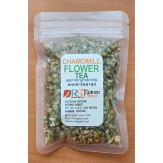 ชาคาโมมายล์ออแกนิก ชาดอกไม้ออแกนิค100% chamomile tea