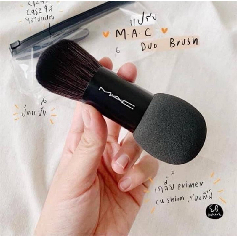 แท้‼️แปรงแต่งหน้า MAC Duo Face Brush