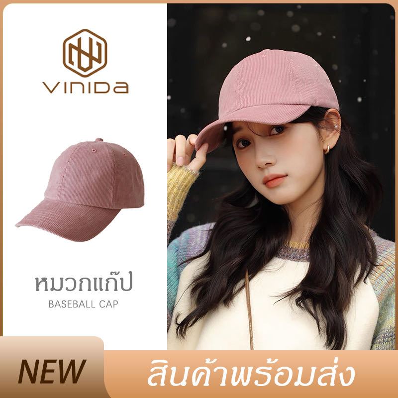 66 หมวกแก๊ปผ้าลูกฟูกสีพื้น ลายถี่ ใส่ได้ทั้งหญิงและชาย สินค้าพร้อมส่งจากไทย