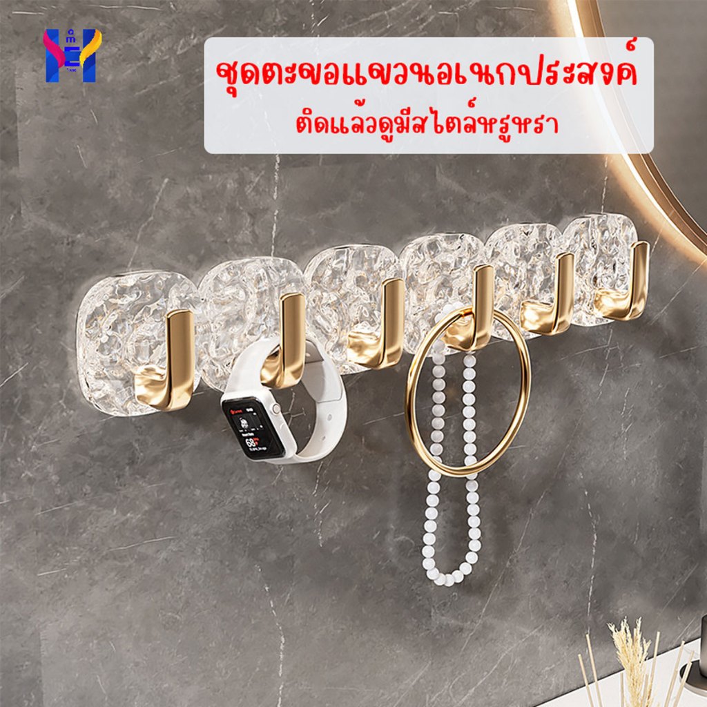 ตะขอแขวนของ 6หัว ติดผนัง หรูหรา ตะขอติดผนัง ตะขอแขวนติดผนัง อเนกประสงค์ ที่แขวนของ