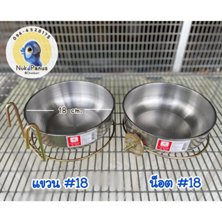 💙 ขนาดใหม่ ไซด์ใหญ่#18 ถ้วยอาหารสัตว์เลี้ยง ชุดถ้วยสแตนเลส#1…