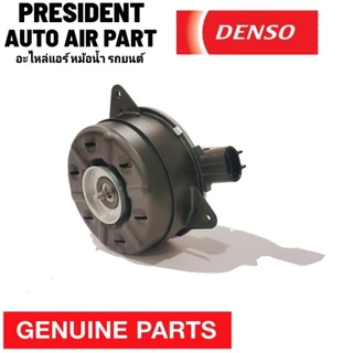 มอเตอร์พัดลมแอร์ 8490 แท้ Hino Mega Victor ฮีโน่ เมก้า วิคเตอร์ Isuzu Dega อีซูซุ เดก้า NMR FTR NLR Denso