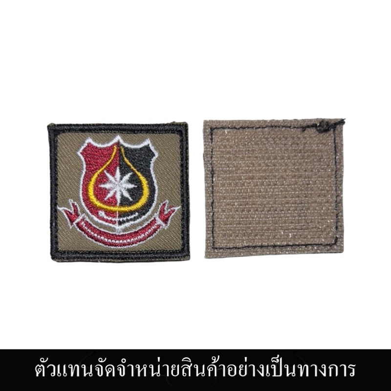 ตำรวจสีขาวดาวคุณธรรม ป้ายผ้า สนว แบบตีนตุ๊กแก