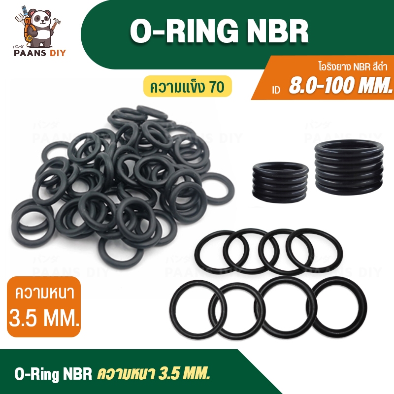 โอริง ⚙️O-Ring NBR⚙️ยาง NBR สีดำ วงใน ID8-ID100 หนา 3.5 mm. ใช้กับเครื่องฉีดน้ำแรงดันสูง ปะเก็นยางวงแหวน อเนกประสงค์