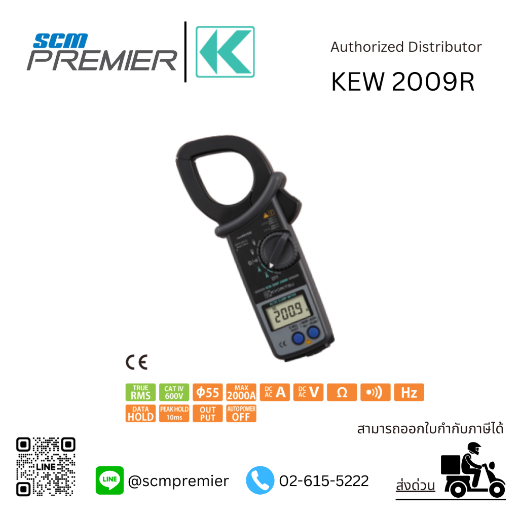 KYORITSU แคล้มป์มิเตอร์ดิจิตอล  (AC/DC DIGITAL CLAMP METER) รุ่น  2009R (True RMS)