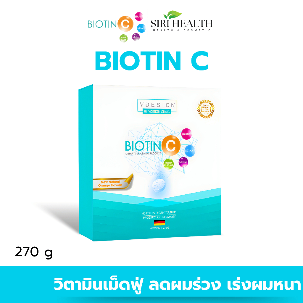 Vdesign Biotin C ขนาดทดลอง วิตามินเม็ดฟู่ ฟื้นฟู ผิว ผม เล็บ