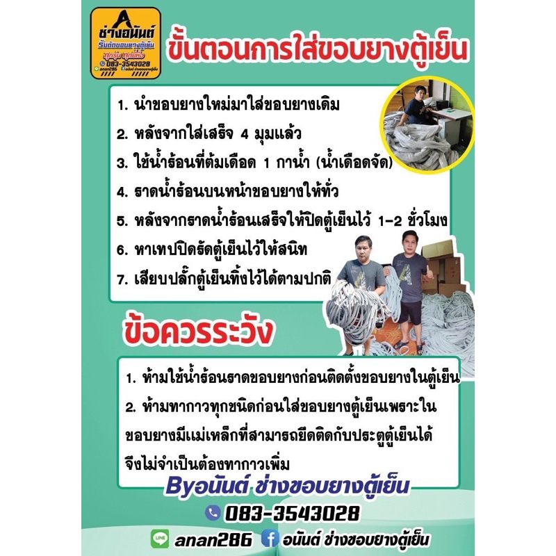 ขอบยางตู้เย็น SHARP รุ่น SJ-Y22T-SL(2ประตู)
