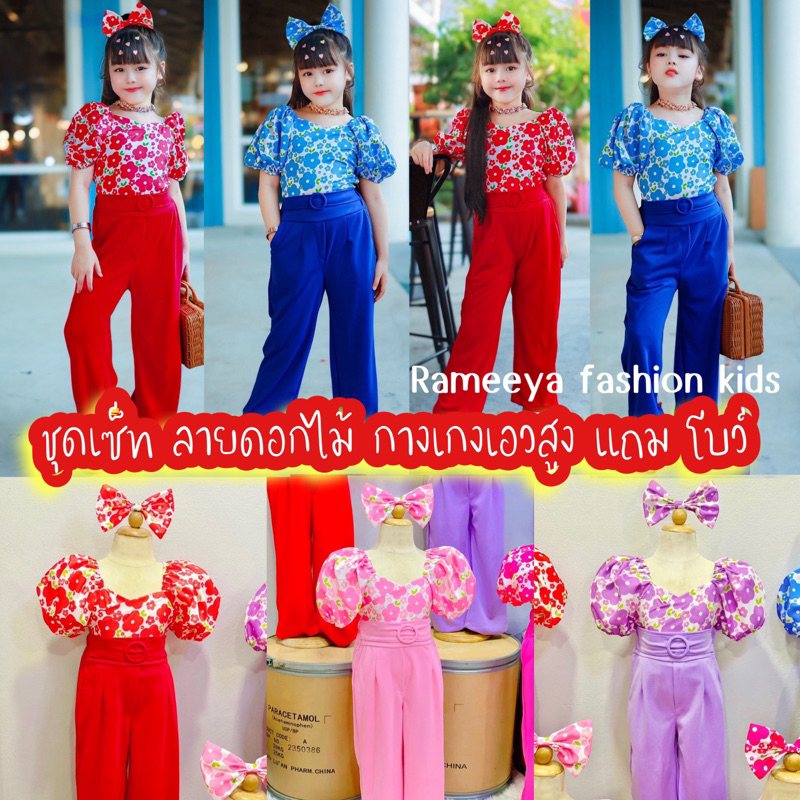 สินค้าพร้อมส่ง ชุดเซ็ทเด็ก ลายดอกไม้ ชุดเจ้ย ชุดสงกรานต์