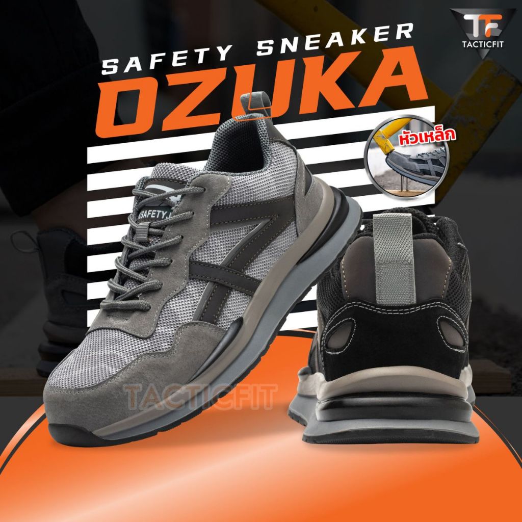 รองเท้าเซฟตี้สนีกเกอร์ รุ่น "OZUKA"  กันน้ำ มีแถบสะท้อนแสง หัวเหล็ก พื้นกันลื่นทนต่อสารเคมี หนังกลับ