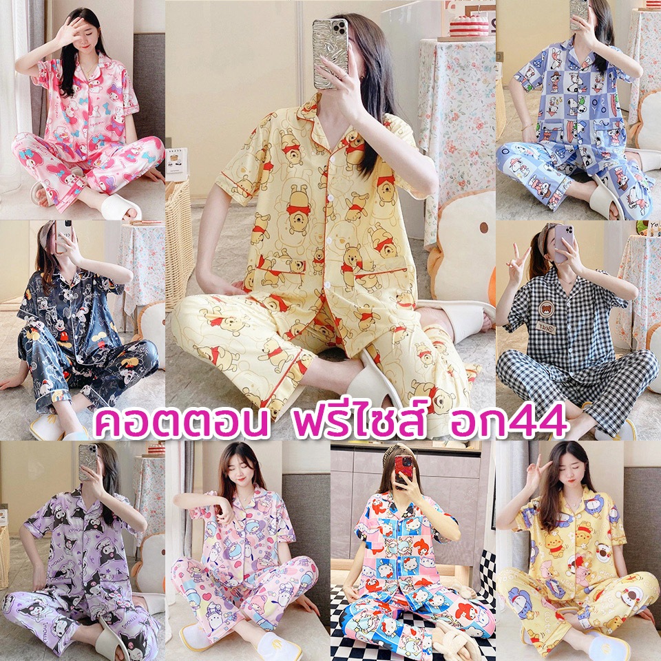 ชุดนอนคอปก ชุดนอนผู้หญิง ชุดนอนแขนสั้นขายาว ชุดนอนลายการ์ตูน ผ้าคอตตอน ชุดนอนน่ารัก งานใส่สบาย ผ้านิ่มมาก FL