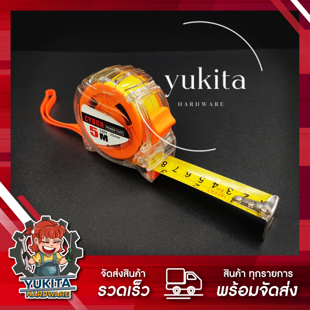 (1ชิ้น) ตลับเมตรใส CYBER คละสี 5 เมตร ที่วัด สายวัด