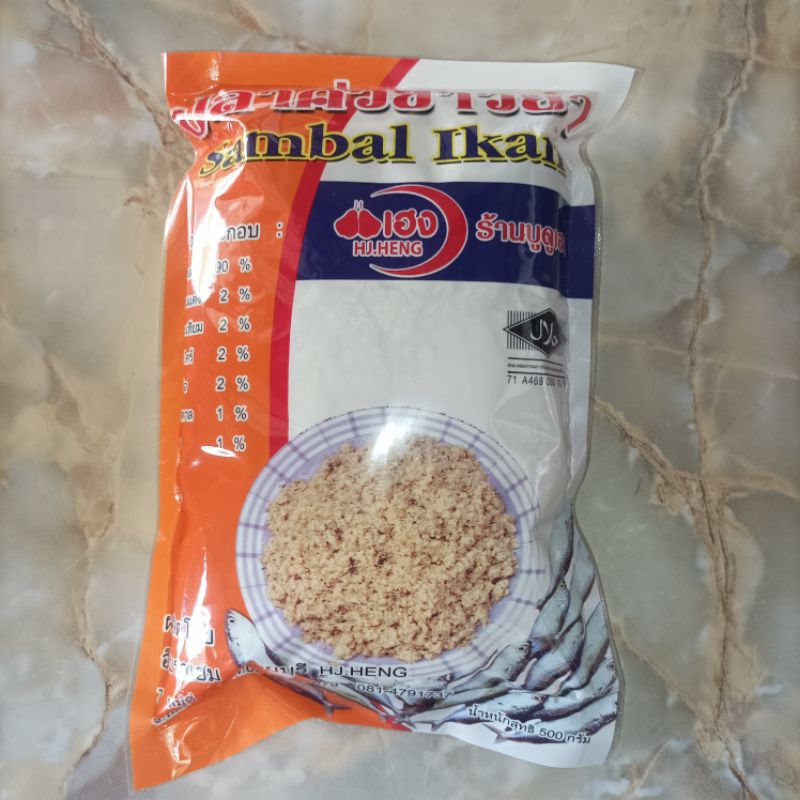 ปลาคั่วข้าวยำ น้ำหนัก 250 กรัม ปลาทู ปลาป่น