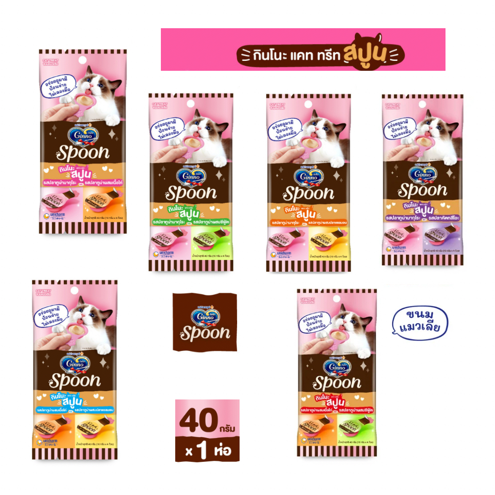 กินโนะ Ginno Spoon ขนมแมวเลีย แบบช้อน  (10gx4)