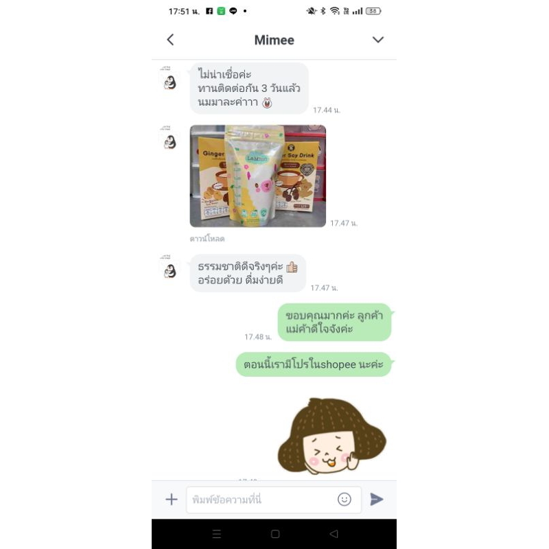 Mom eat well [กล่อง] Ginger Soy Drink ผงชง น้ำเต้าหู้ออร์แกนิค ผสมขิง และอินทผลัม สูตรหวานน้อย ช่วยแม่ เพิ่มน้ำนม