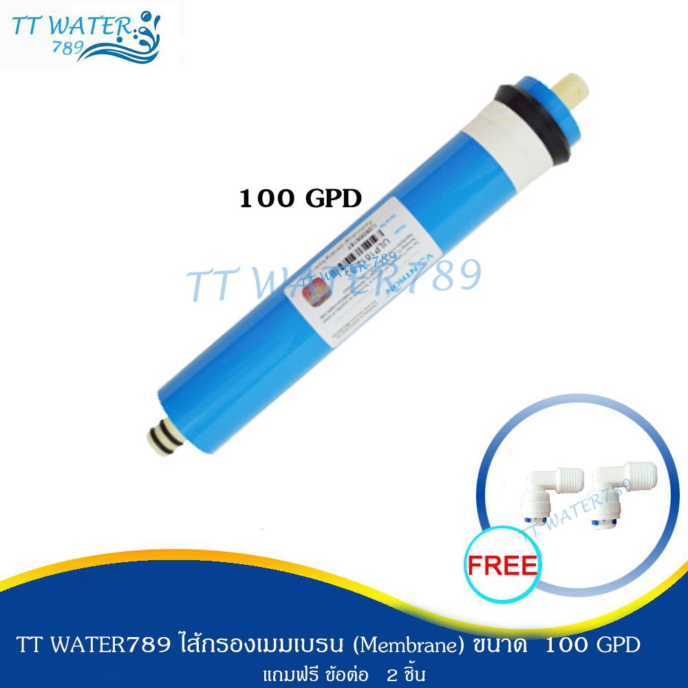 TT WATER 789 ไส้กรองน้ำ RO Membrane ขนาด 100-400GPD ความละเอียด 0.0001 ไมครอน ใช้กับเครื่องกรองทุกรุ