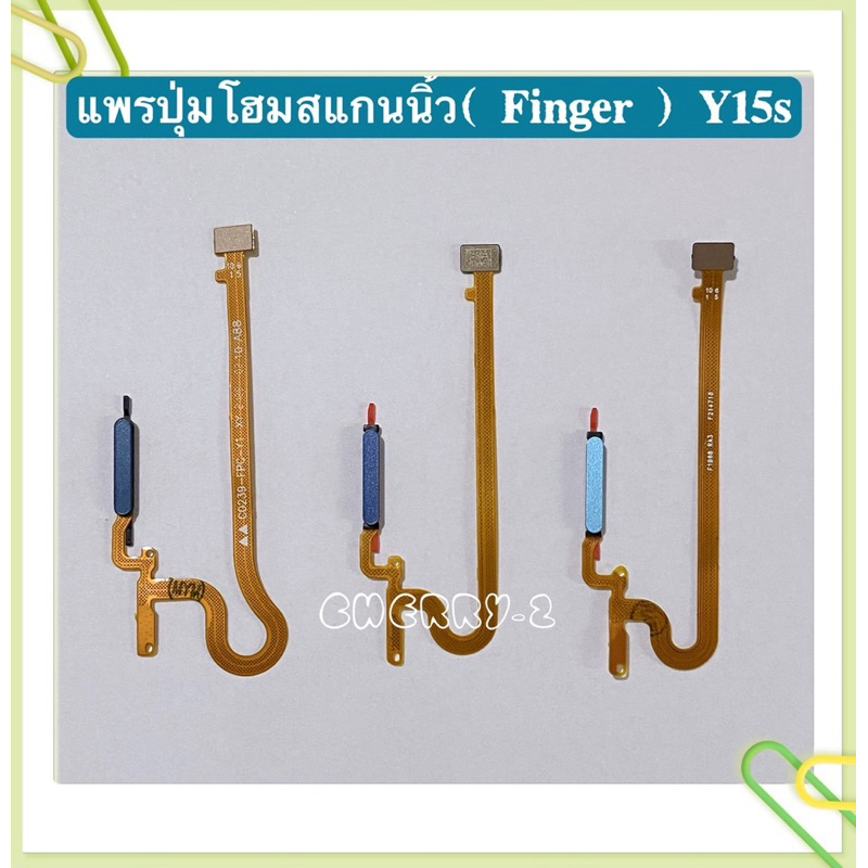 แพรปุ่มโฮมสแกนนิ้ว ( Finger ) vivo Y15s