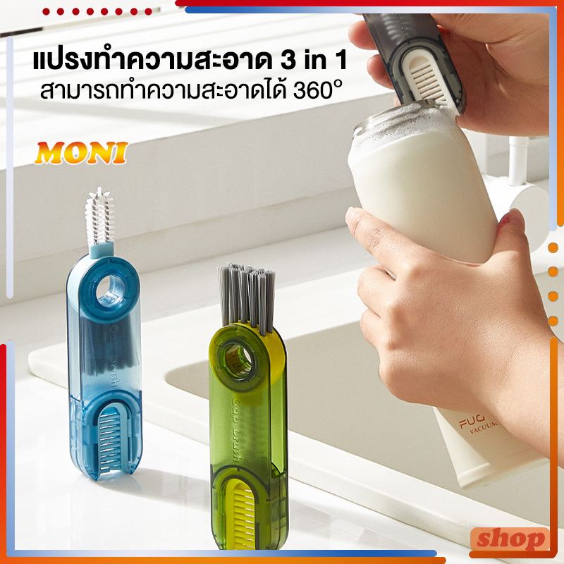 ที่ล้างฝาแก้วน้ำ 3 In 1 ฝาแก้ว แปรงล้างขวด อเนกประสงค์ รูปตัว U หมุนได้360  ที่ล้างฝา แปรงทําความสะอาดช่องว่างขวดน้ํา