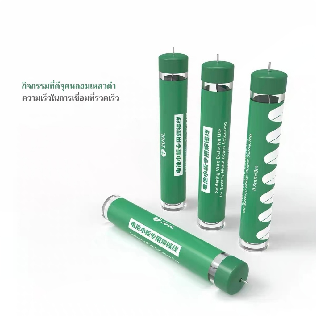 ตะกั่วเส้น2UUL 0.8MM แพ็กเกจใหม่
