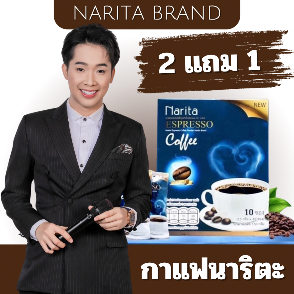 กาแฟนาริตะ Narita Coffee โกโก้ผู้ใหญ่บ้านฟินแลนด์
