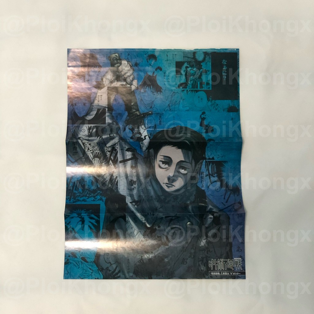 โปสเตอร์พับ Jujutsu Kaisen / JJK / มหาเวทย์ผนึกมาร (ยูตะ / Movie 0)