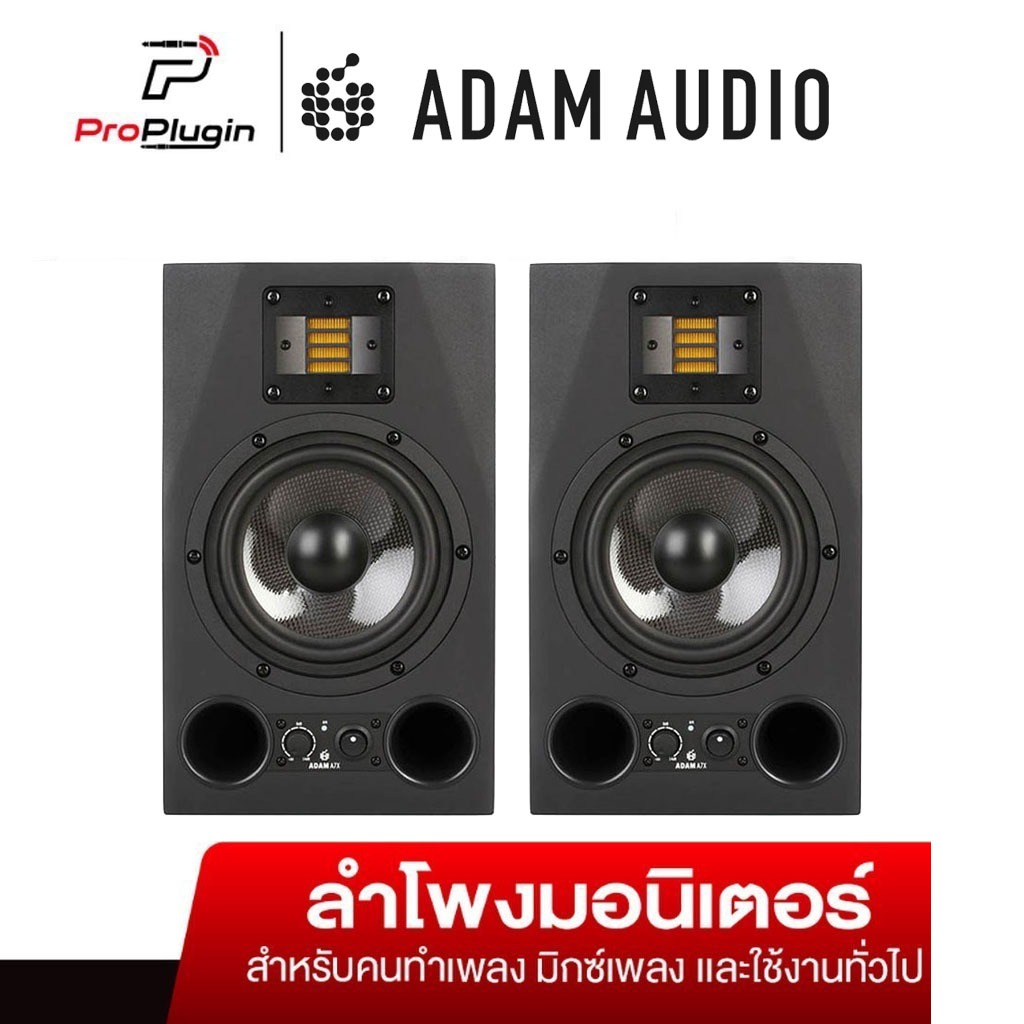 ADAM Audio A7X Black active speaker ลำโพงสตูดิโอ studio monitors speaker (ต่อคู่/Pair) (ProPlugin)
