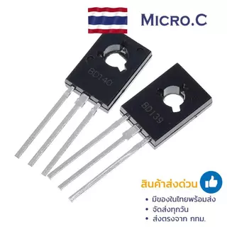ทรานซิสเตอร์ BD139 BD140 TO-126 Transistor NPN PNP (1 ตัว)