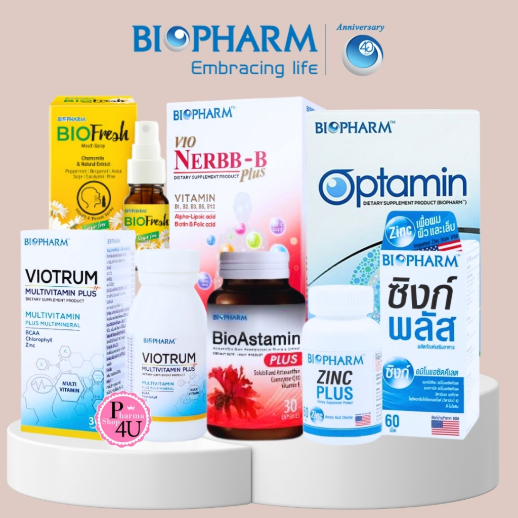 Biopharm ไบโอฟาร์ม ( Nerbb-B , Viotrum ,  BioAstamin , Zinc Plus , Optamin , BIOFRESH Mouth Spray ) 