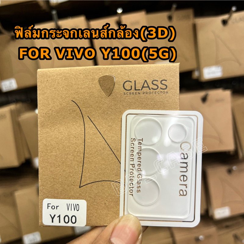 ฟิล์มกระจกเลนส์กล้องหลัง LENS(3D) รุ่น VIVO Y100(5G)/Y200(5G) !ตรงรุ่น! ฟิล์มกระจกติดเลนส์ สินค้าพร้อมส่งในไทย