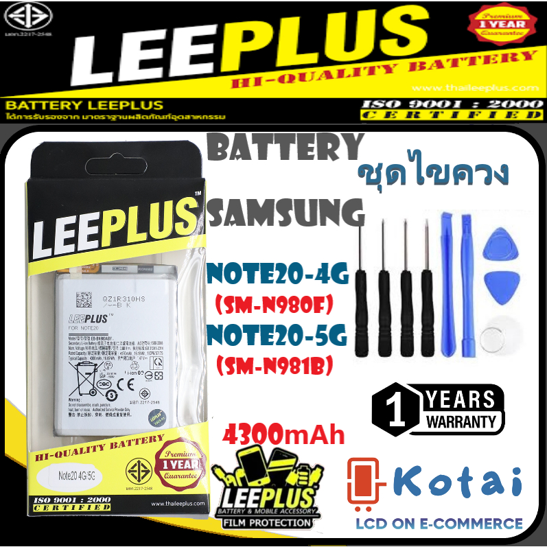 แบตเตอรี่ สำหรับ samsung note20 4G,batt note20,battery samsung note20 5g,แบตเตอรี่note20-5g,Sm-n980f