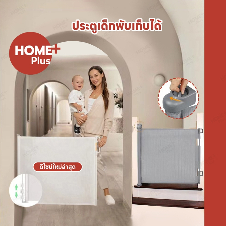 Homeplus <ประตูเด็กพับเก็บได้ > ประตูม้วนกั้นสัตว์เลี้ยงมหัศจรรย์ ม่านรั้วกันสุนัข ที่กั้นเด็ก ประตูกั้นบันได ที่กั้นบัน