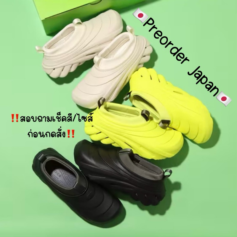 🇯🇵Preorder Japan🇯🇵 รองเท้า Crocs Echo Storm จากญี่ปุ่น