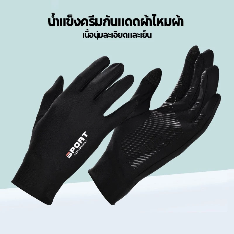 ถุงมือกีฬา อเนกประสงค์ ระบายอากาศ ใช้กับมือถือได้ thumbnail 4