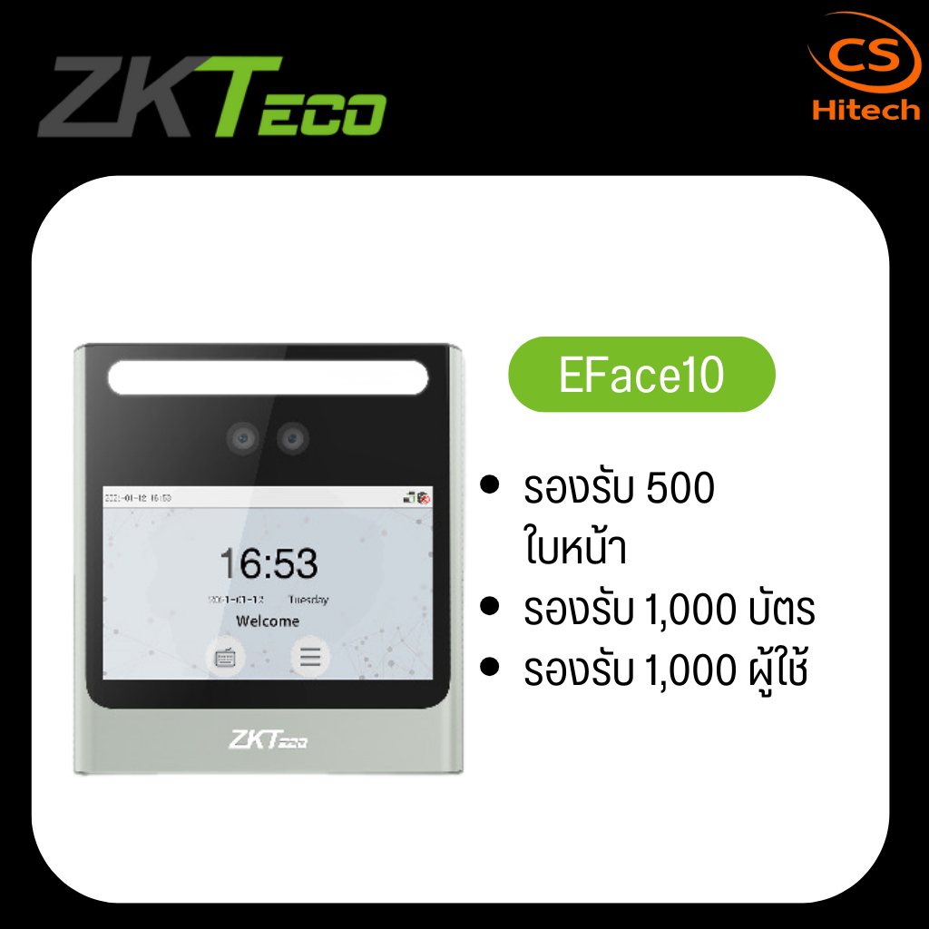 เครื่องสแกนใบหน้า ZKTeco รุ่น EFace10