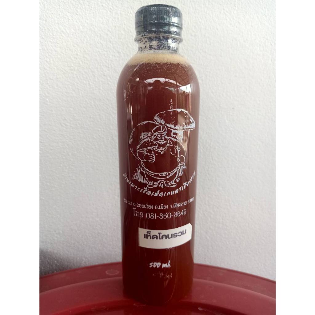 เชื้อเห็ดโคนปลวกรวม (โคนดอกเล็ก + โคนดอกใหญ่) ขนาด 500 ML
