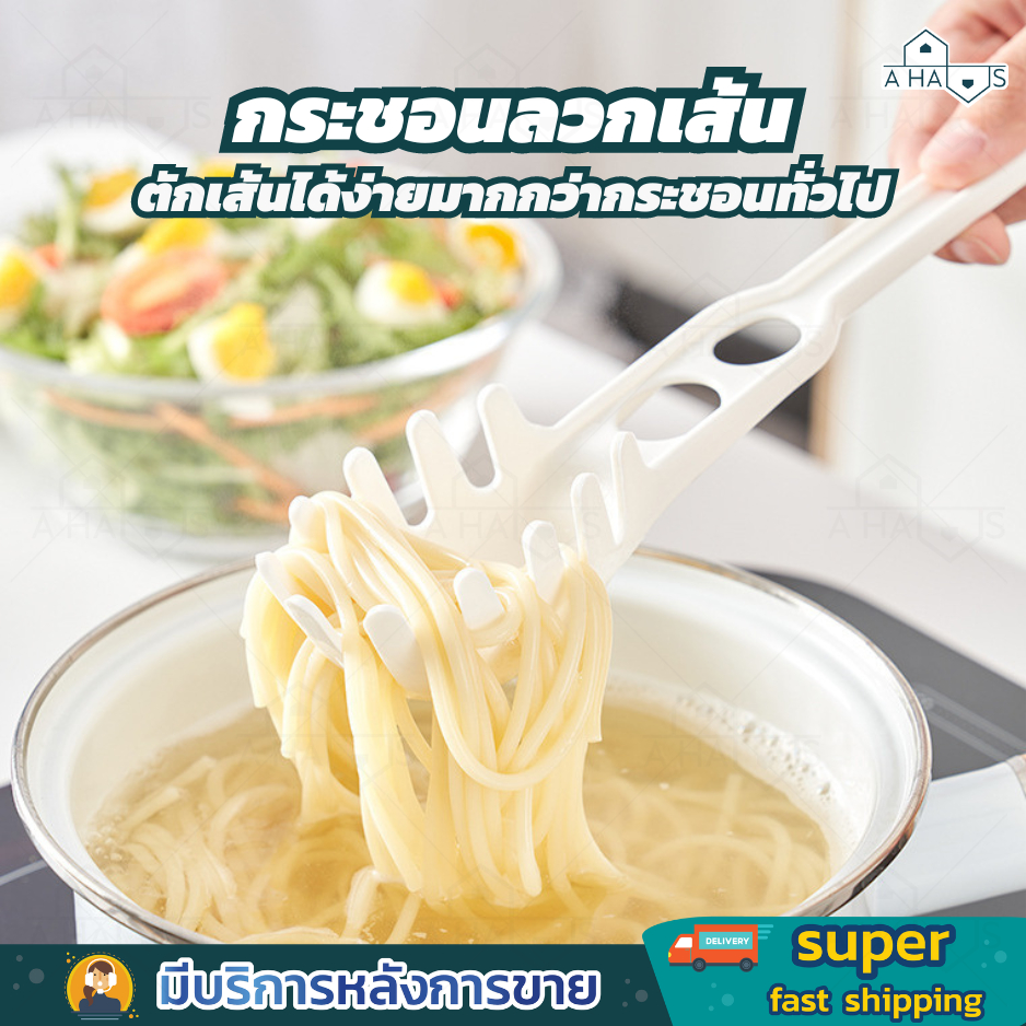 A HAUS กระชอน กระชอนลวกเส้น ช้อนตักไข่ ด้ามจับยาว ป้องกันการลวก ที่ตักแยกไข่แดง-ไข่ขาว พลาสติก PP ล้างทำความสะอาดง่าย