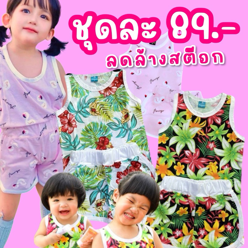 SALE89฿ เสื้อกล้ามขาสั้น ลายดอก hawaii รับสงกรานต์ /  ชุดเสื้อกล้าม ขาสั้น / flamigo