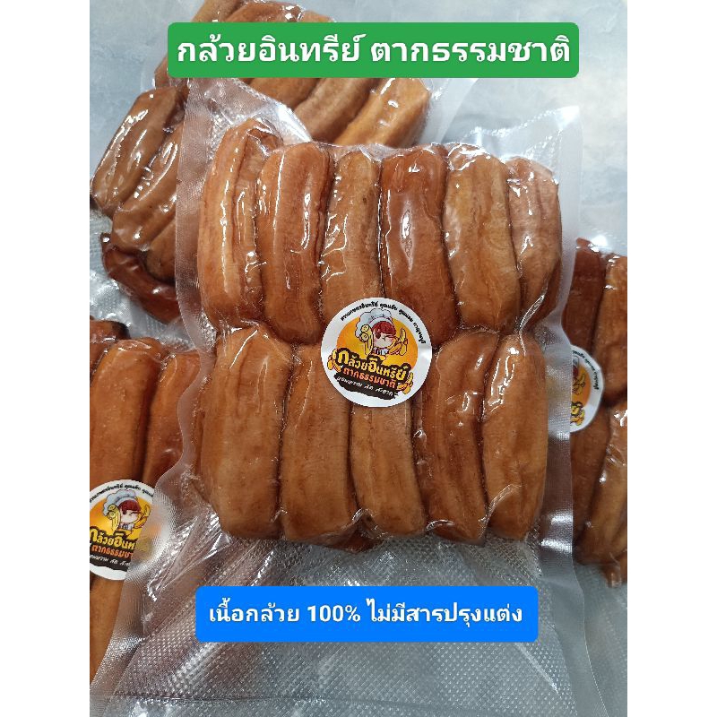 กล้วยอินทรีย์ ตากธรรมชาติ 170กรัม-500กรัม ไม่มีสารปรุงแต่ง มีคุณค่าทางโภชนาการสูง สะอาด อร่อยธรรมชาติ ถูกหลักอนามัย ราคา ถูกที่สุด ดีลบีเคเค รูปภาพหลัก