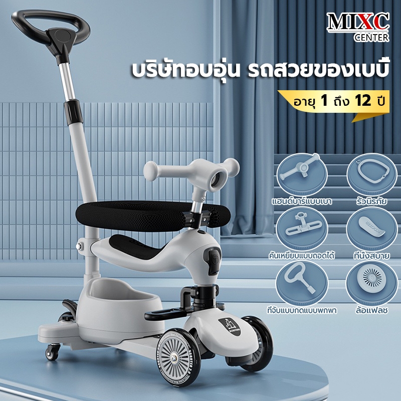 สกู๊ตเตอร์เด็ก 4in1สกูตเตอร์เด็กมีไฟและฟังก์ชั่นดนตรีของเล่นเด็กเหมาะกับเด็กอายุ1-12ปี ปรับความสูงได้พับเก็บง่ายสำหรับเด