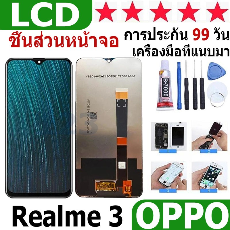 หน้าจอ LCD จอ oppo Realme ทุกรุ่น Realme C3,C2,C11,C12,C17,C20,C21,3,3 pro,5,5i,5 pro,6,6i,7i