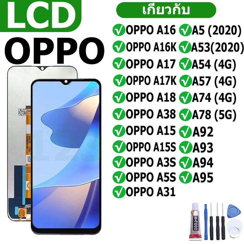 หน้าจอ LCD oppo ทุกรุ่น A16,A16K,A17,A17K,A15,A15S,A18,A38,A3S,A5S,A5(2020),A31,A37,A53,A54,A74,A78,A92,A93,A94,A95