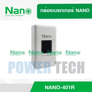 ยกลัง กล่อง กล่องใส่เบรกเกอร์ 401R 401RB ฝาครอบ เบรคเกอร์