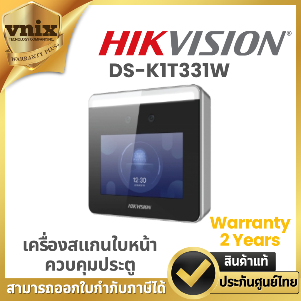 HIKVISION รุ่น DS-K1T331W เครื่องสแกนใบหน้า ควบคุมประตู Warranty 2 Years