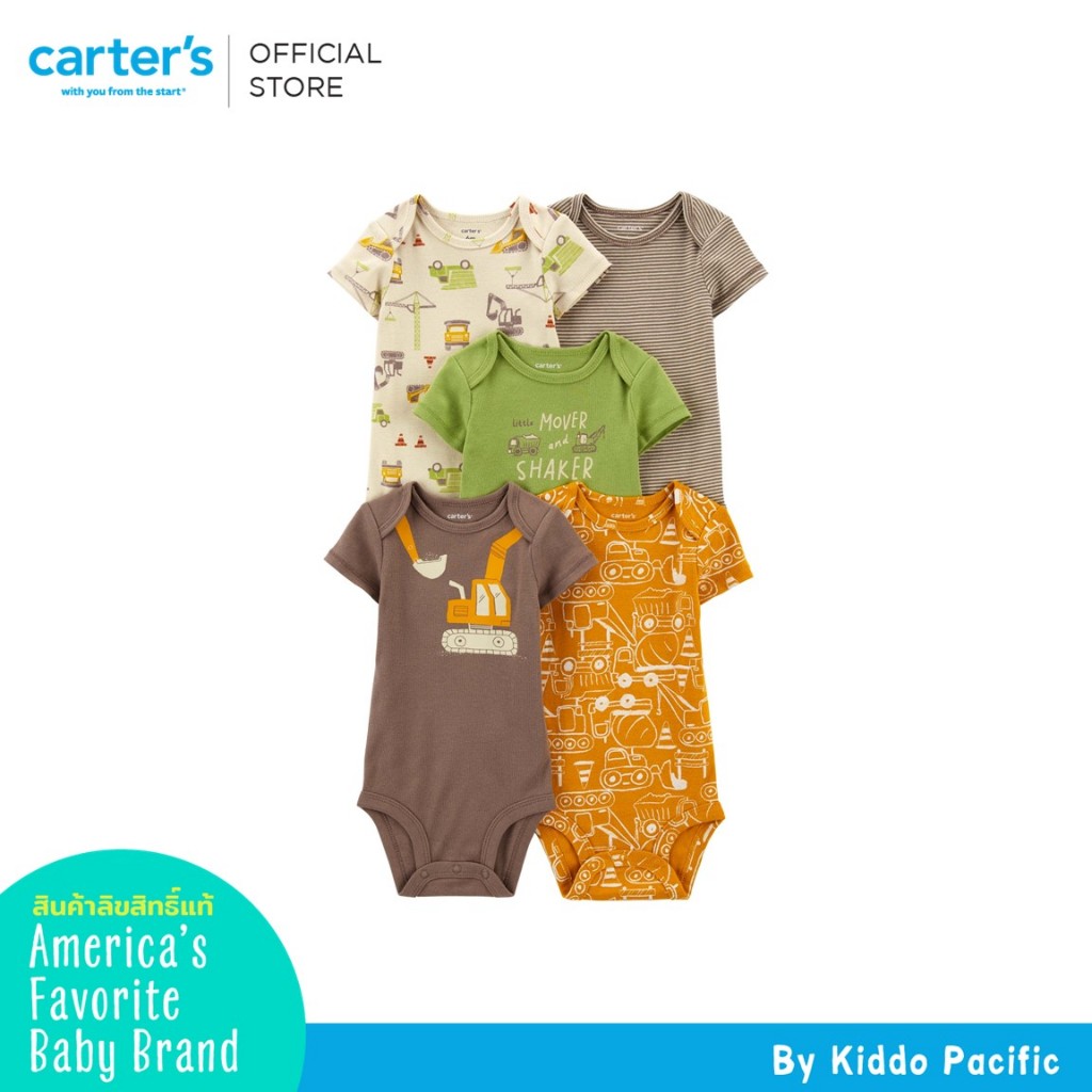 CARTER 5PK BS Navy Mustard Sports L11 คาร์เตอร์ชุดเซทบอดี้สูทแขนสั้น5 ชิ้น ลายกีฬา