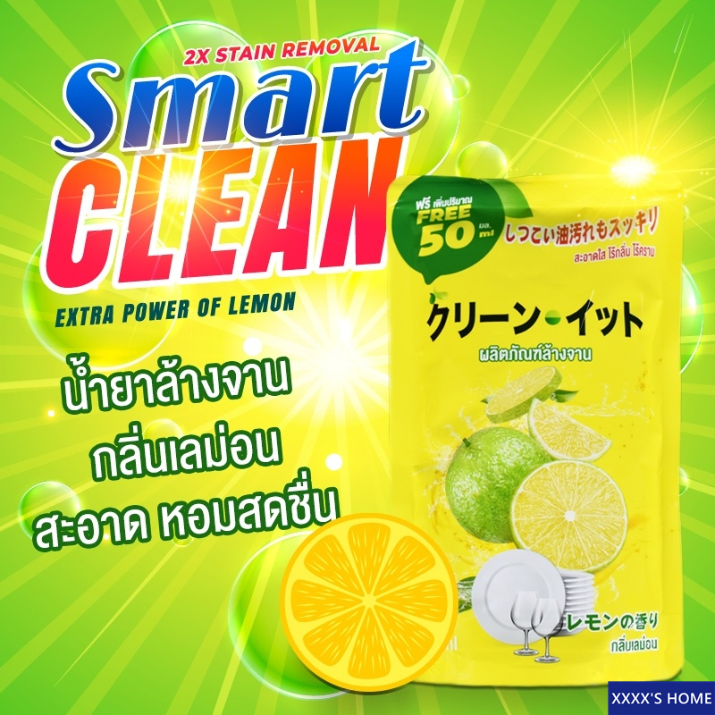 #XX101 น้ำยาล้างจาน Kleen It กลิ่นเลมอน แบบถุง 450ml แถม 50ml เทคโนโลยีจากญี่ปุ่น Dishwashing Liquid