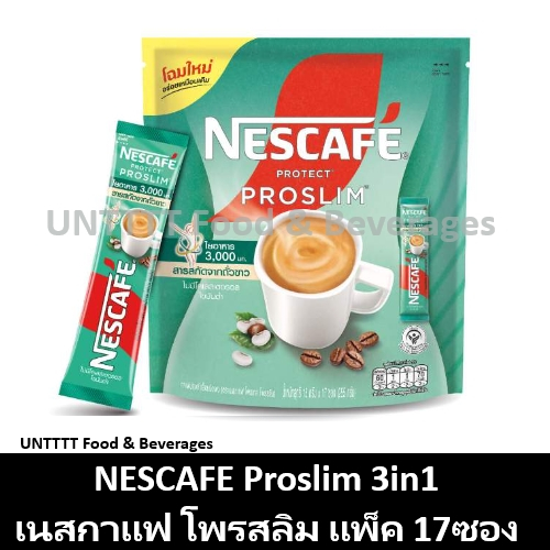 NESCAFE Proslim เนสกาแฟ โปรสลิม โพรสลิม แพ็ค 17ซอง
