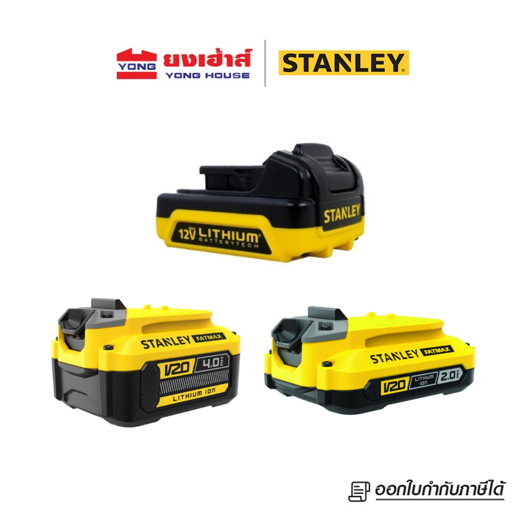 STANLEY แบตเตอรี่ Li-ion 12V 1.5AH รุ่น SCB12S 20V Max 2.0Ah รุ่น SB202 4.0Ah รุ่น SB204