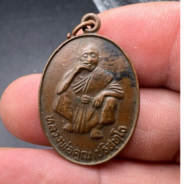 เหรียญหลวงพ่อคูณ วัดบ้านไร่ ปี 2535  รุ่นหล่อพระประธาน พระดีปีลึก