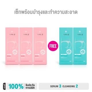 NAKIZ - LIVELY SERUM3 แถมฟรี CLEANSING2 / เวชสำอางดูแลน้องสา…