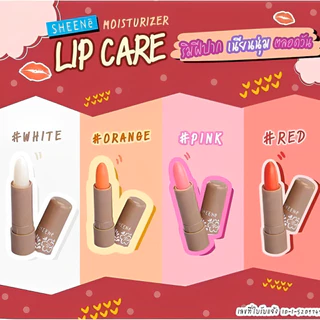 SHEENE ลิปแคร์ MOISTURIZER LIP CARE 2g. บำรุงริมฝีปากให้เนียนนุ่ม ด้วย Vitamin E และมอยเจอร์ไรเซอร์