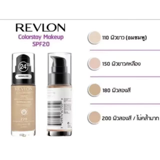 《REVLON》- คาทริซ เอชดี ลิควิด คัฟเวอร์เรจ ฟาวน์เดชั่น #110#150#180#200# แซนด์ เบจ 30 มล.